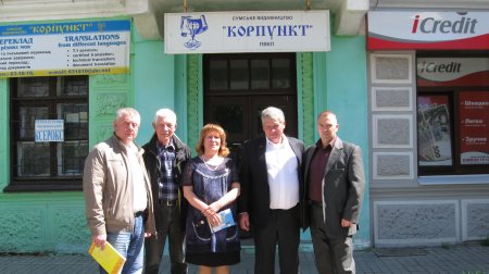 WELCOME TO SUMY