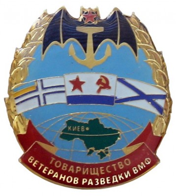 ПАМ’ЯТІ РОЗВІДНИКІВ ПРИСВЯЧЕНО ПАМ’ЯТІ РОЗВІДНИКІВ ПРИСВЯЧЕНО