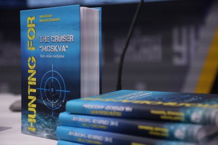 �Ͳ�� -  HUNTING FOR THE CRUISER �MOSKVA�